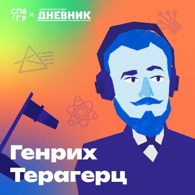 2. Фотоника. Как с помощью света повысить эффективность компьютеров? Как фотоника помогает бороться с изменением климата?