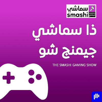 وداعا وارهيفن