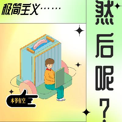 【极简新书俱乐部】当愤怒来敲门，你可以不被那把火烧死