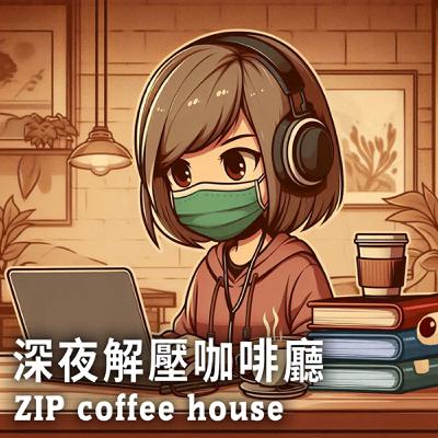 領隊祕辛大揭密!畢旅現場小三正宮床邊火花四射?光鮮背後是職場暗箭與情慾糾葛!—深夜解壓咖啡廳 feat.米酒 領隊祕辛大揭密!畢旅現場小三正宮床邊火花四射?光鮮背後是職場暗箭與情慾糾葛!—深夜解壓咖啡廳 feat.米酒