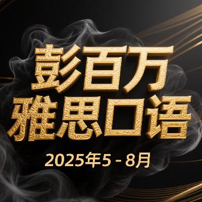 雅思口语:车子的外观对你重要吗？