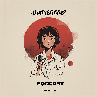 "Дандадан" - дикая магия повседневности )