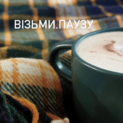Special. Як "правильно" проживати втрати?