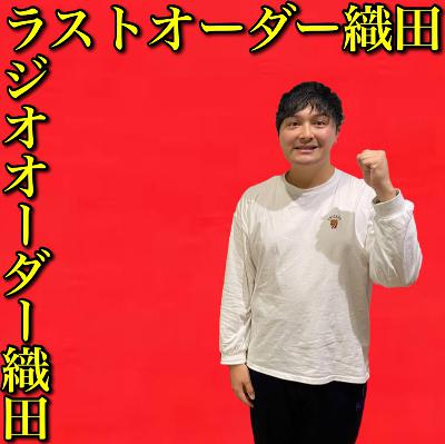 第429回目「12月2日(月)のスーパー生配信について」 from Radiotalk 第429回目「12月2日(月)のスーパー生配信について」 from Radiotalk