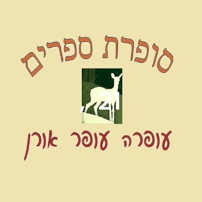 נתן שחם, לב תל אביב