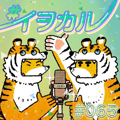 #065 喫茶トエムのナポリタン/みみみよりみみちくさ #みみみみみち たべもの編