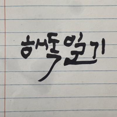 Ep010. 캐나다에서 집 렌트 사기 당하지 마세요(feat. 1세대 이민자의 고충)