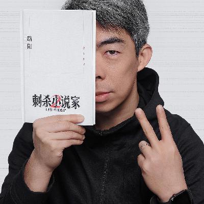 影评《刺杀小说家2》：见证中国IP电影的又一次自杀