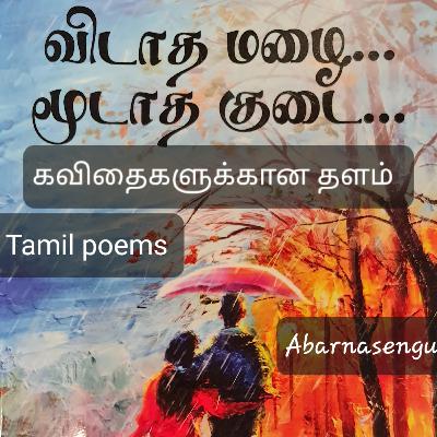 நின்னைச் சரணடைந்தேன் Ninnai saranadaindhen)