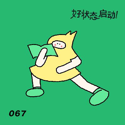 每天盯屏12小时，眼睛如何才能不废？｜067眼睛