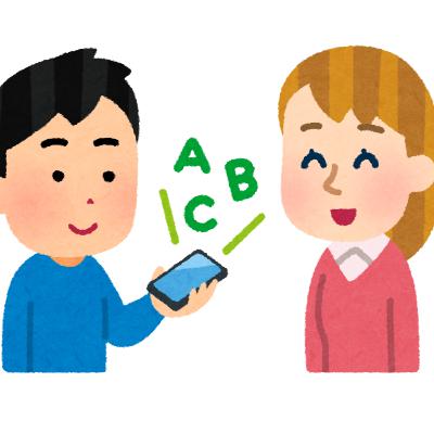 相手が使っている言葉を使う | (#108)