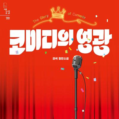 당신이 잘했던 것으로 멋진 이야기꾼이 되세요