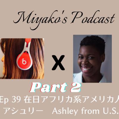 Ep 39 Part 2 Bilingual Episode Ashley 在日アフリカ系アメリカ人　アシュリー