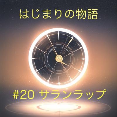 EP21 サランラップ EP21 サランラップ