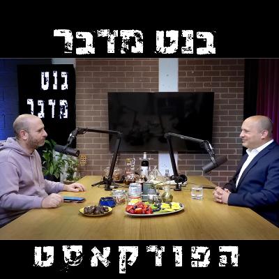 פרק 4 - מה באמת קרה בתיווך בין רוסיה ואוקראינה