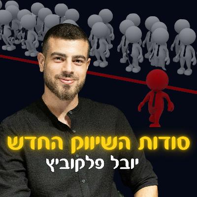 👬עונה 3- פרק 6- מודל חבר מביא חבר בלתי מנוצח