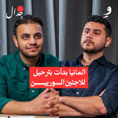 المستشار الألماني: الترحيل قادم! وابتزاز لسوريا في إعادة الإعمار.
