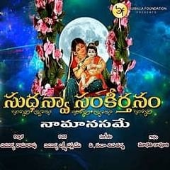 Sudhanva Sankirtanam  : Spiritual and Devotional Album