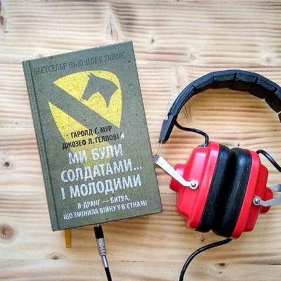 №22. Ми були солдатами