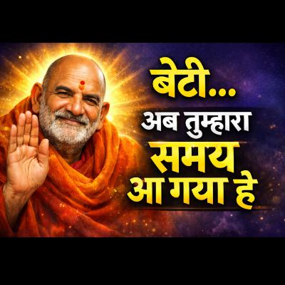 बाबा का बुलावा आया है | यह संकेत मत टालना | #neemkarolibaba #universemessage बाबा का बुलावा आया है | यह संकेत मत टालना | #neemkarolibaba #universemessage