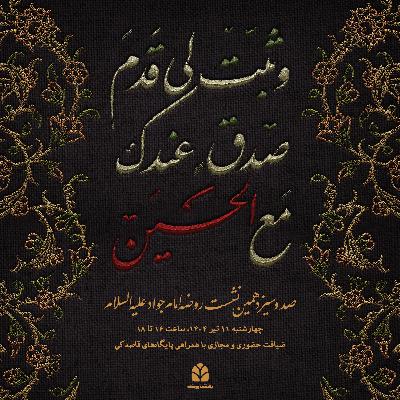 نصرت الهی