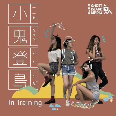 5. 到底有沒有人在聽 podcast 啦？(Jennifer)