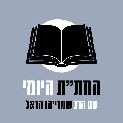 תניא, א' ניסן, שנה פשוטה