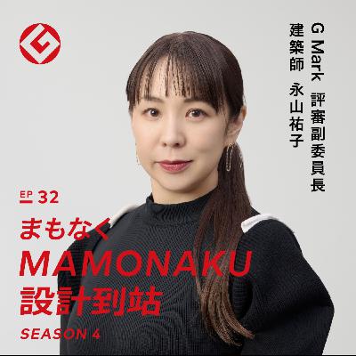 讓建築變得柔軟輕盈！建築師永山祐子 參戰2025大阪萬博！｜EP32