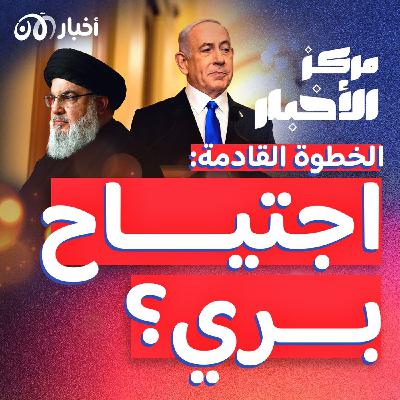 تصعيد عسكري أم حرب شاملة في لبنان؟