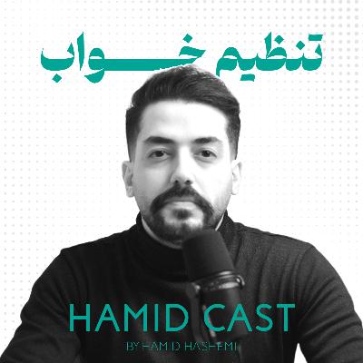 عادت‌هایی برای تنظیم خواب که زندگیم رو تغییر داد ( بر پایه منابع معتبر و تجربه واقعی )