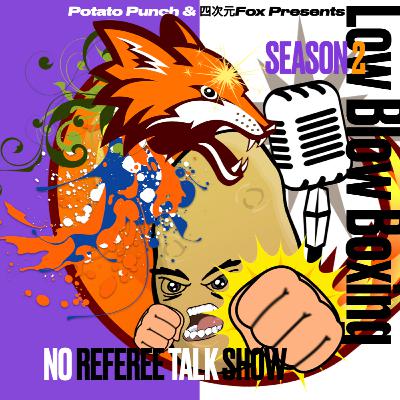 Ep.39 パルワールド、ミッキー著作権/ネリとやるの？/武尊vsスーパーレック