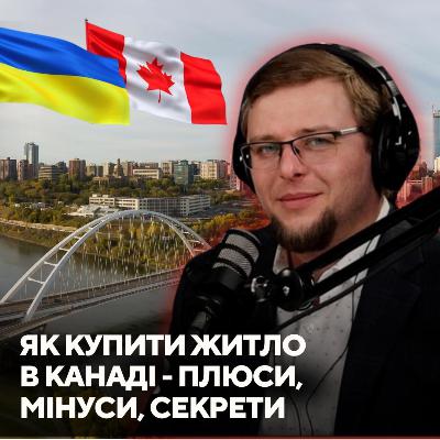 Купівля житла в Канаді 2026: як не втратити десятки тисяч доларів