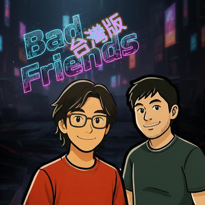 EP12. 變身「台版壞朋友」聊聊約炮戴不戴套這種健康話題 EP12. 變身「台版壞朋友」聊聊約炮戴不戴套這種健康話題