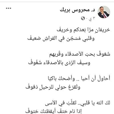 خريفان ..د/ محروس بريك...صوت/علي عرفات خريفان ..د/ محروس بريك...صوت/علي عرفات