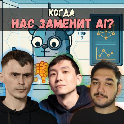 Ep. 15: Развитие AI — Простой AI-агент в 400 строк кода, Предел развития LLM Ep. 15: Развитие AI — Простой AI-агент в 400 строк кода, Предел развития LLM