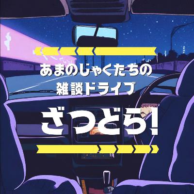 #47「ネパールで『検索ワード』を探した旅」 #47「ネパールで『検索ワード』を探した旅」
