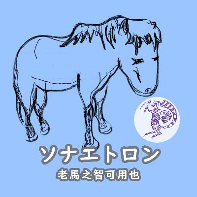 ep.649 小舅/小姑一人は鬼千匹、現代コミュニティに住む妖怪25「マイクロマネージャー」👻 ep.649 小舅/小姑一人は鬼千匹、現代コミュニティに住む妖怪25「マイクロマネージャー」👻