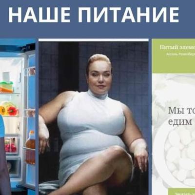 Питание - коротко и ясно