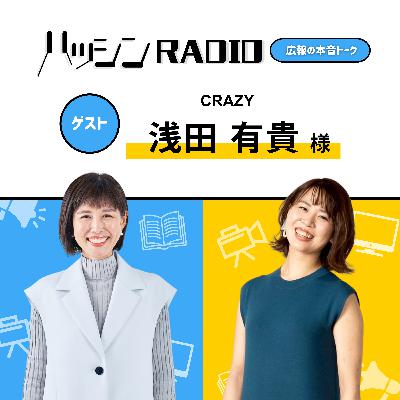 #8-05 ブランディングにおけるパーパス軸のコミュニケーション #8-05 ブランディングにおけるパーパス軸のコミュニケーション