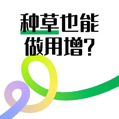 📕种草也能做用增？互联网企业都在小红书这么玩！
