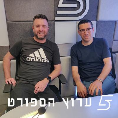אליפות צהובה ופרידה מאגדה