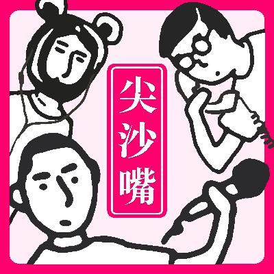 138. 网络故事考古：盖依林和猪哥？