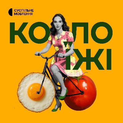 Коло їжі | Тизер