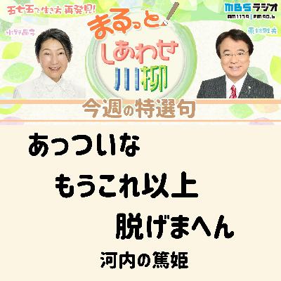 ＃６２　あれは罠だった！