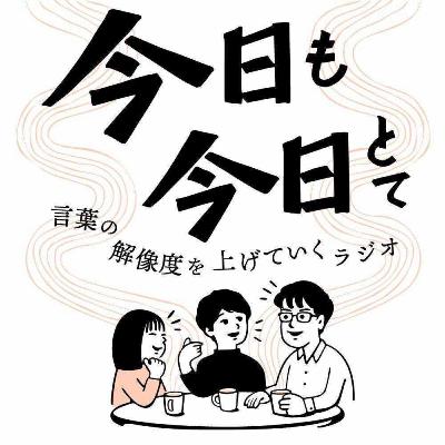 #06 「まちの課題」ってなんだろう／それって誰から見た課題？課題の玉ねぎをむいてみたら