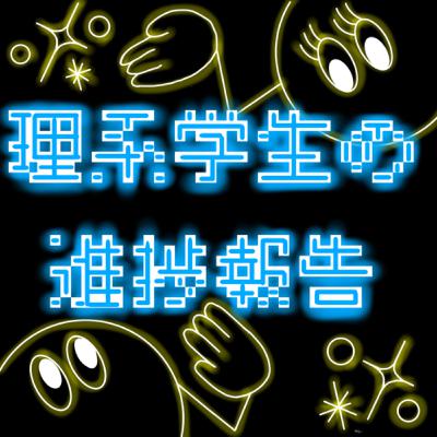 #74 (さすがに大人なので)風邪の引き始め分かります