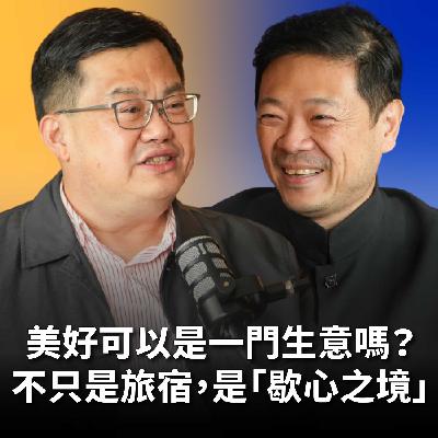【#哲藝SHOWTIME】EP18 美好可以是一門生意嗎？你敢不敢只做Number One？從科技人到生活美學家！劉邦初：做傻事的人才能做對的事！ Feat. The One執行長 劉邦初
