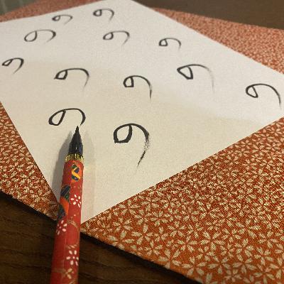 佐藤春夫『「の」の字の世界』