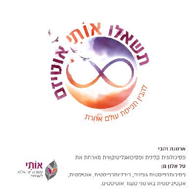 חיים בעלי משמעות, לכל אחד חיים בעלי משמעות, לכל אחד