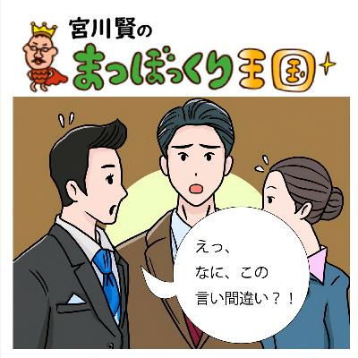 シエスタとﾊﾟﾜｰﾅｯﾌﾟの違い😂司会者の言い間違い大図鑑😂